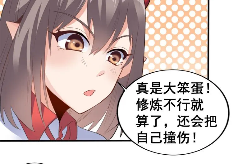 09 挑衅 第114页