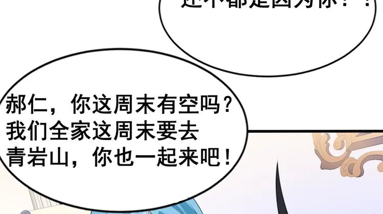 09 挑衅 第116页