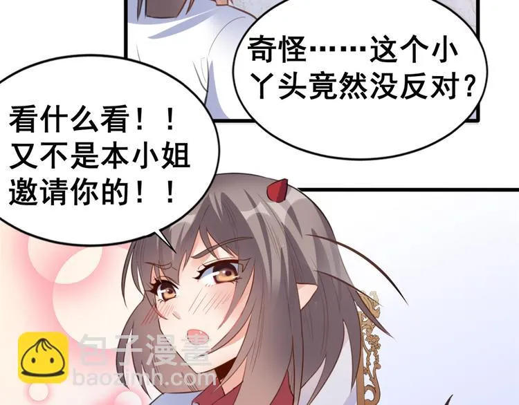 09 挑衅 第119页
