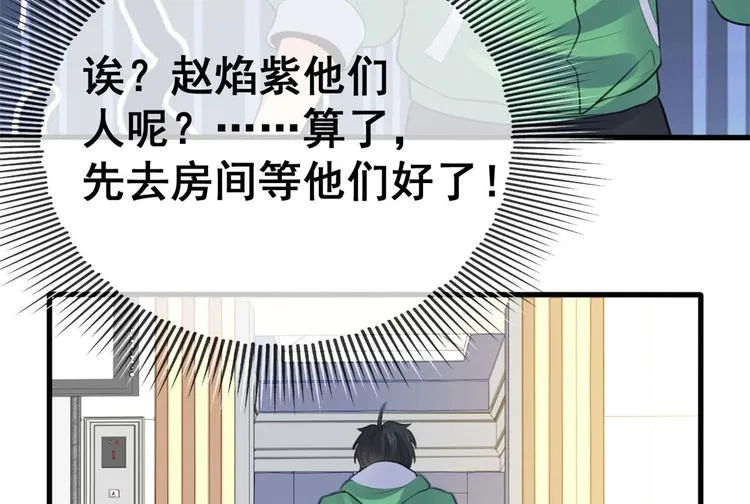 10 一起旅行 第26页