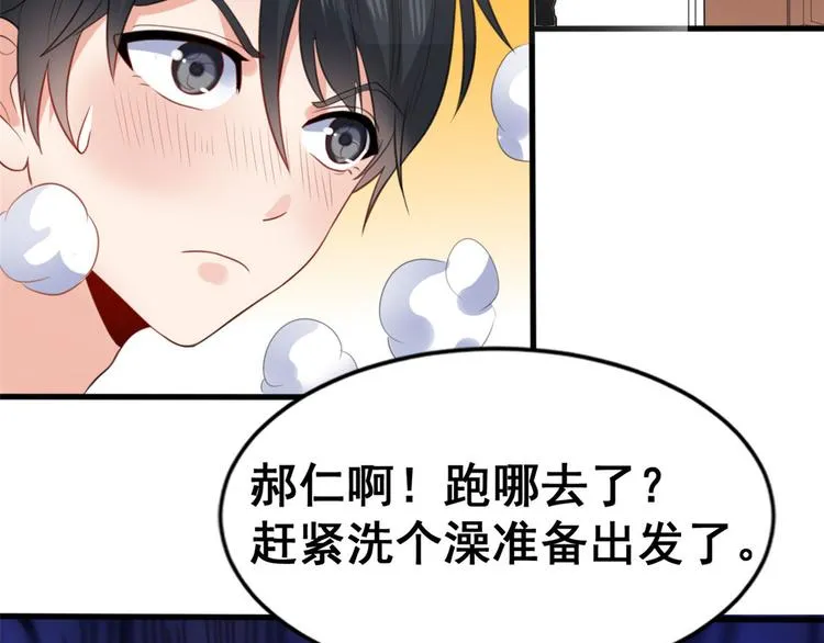10 一起旅行 第39页