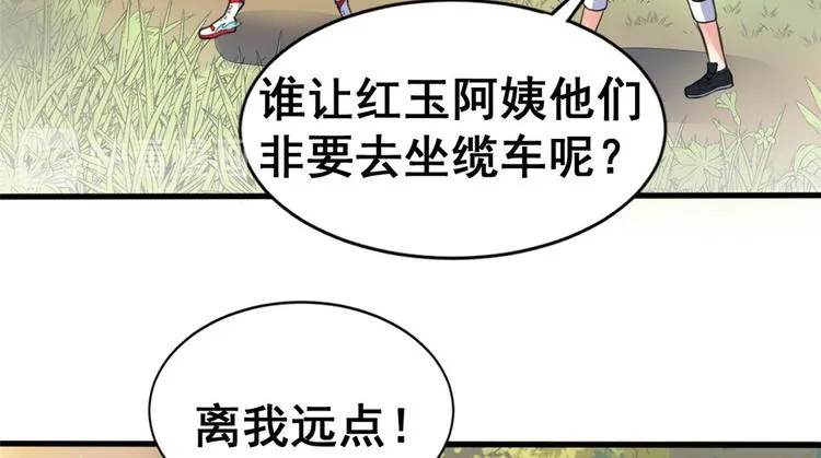 10 一起旅行 第48页