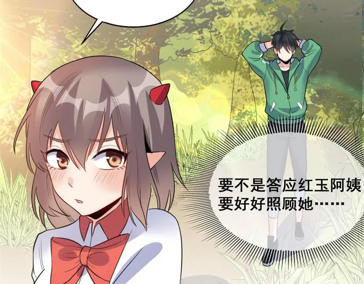 10 一起旅行 第49页