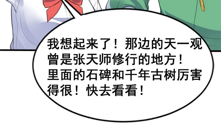 10 一起旅行 第75页