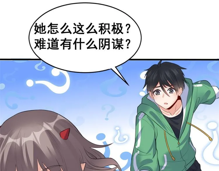 10 一起旅行 第76页