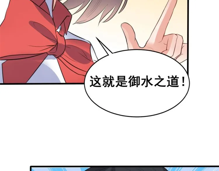 10 一起旅行 第84页