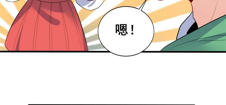 10 一起旅行 第89页