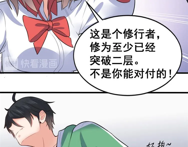 11 测试力量 第23页