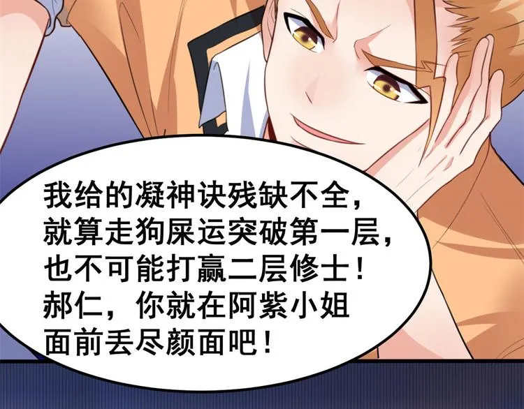 11 测试力量 第29页