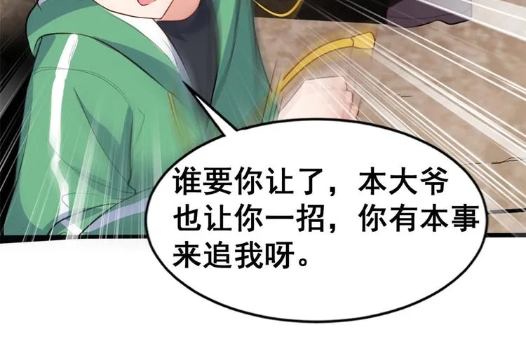 11 测试力量 第37页