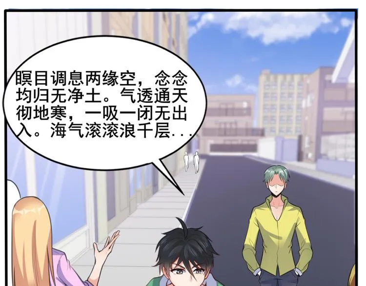 12 学长的挑战 第13页