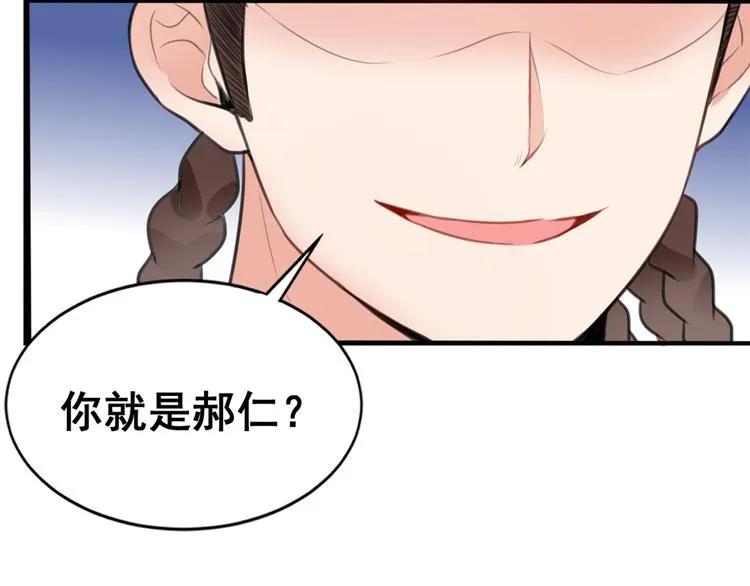 12 学长的挑战 第17页