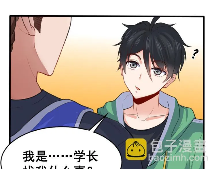 12 学长的挑战 第19页