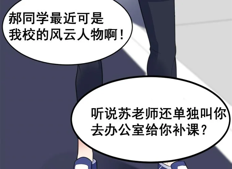 12 学长的挑战 第23页