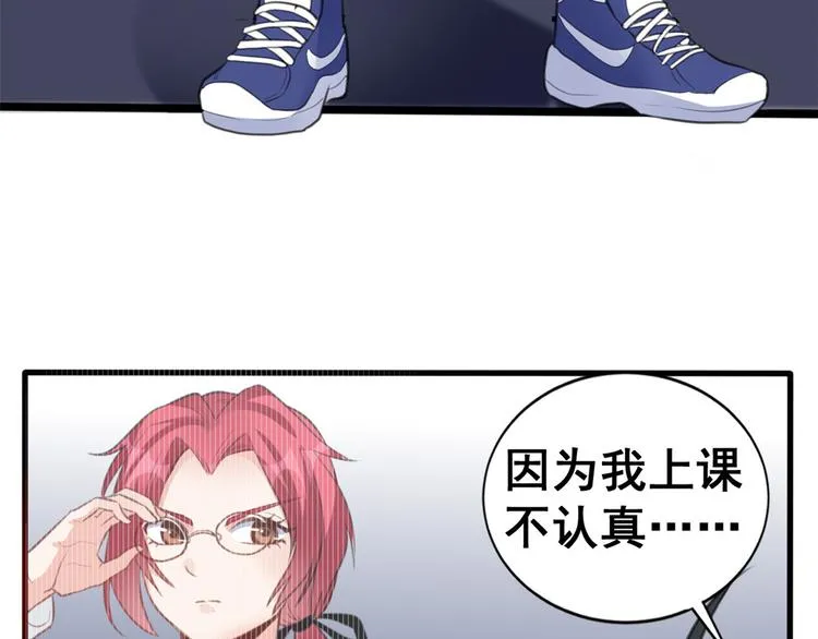 12 学长的挑战 第24页