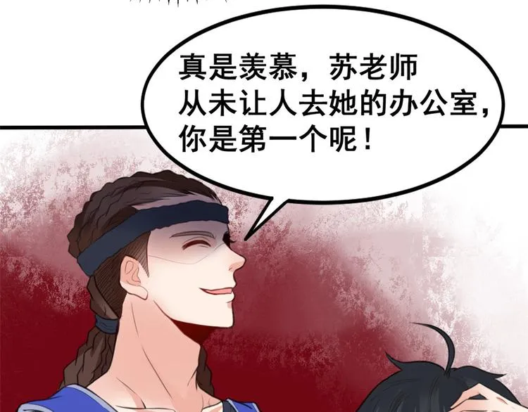 12 学长的挑战 第27页