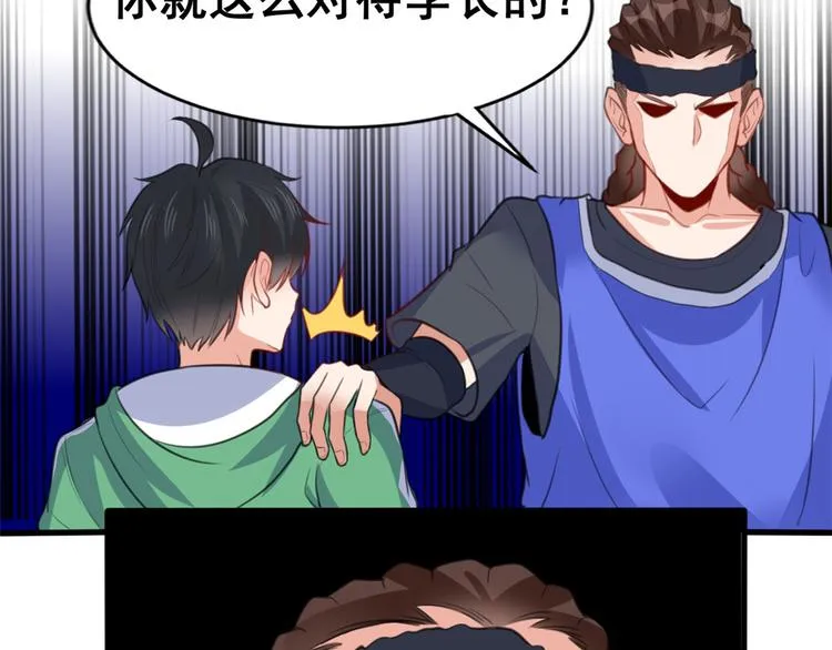 12 学长的挑战 第30页