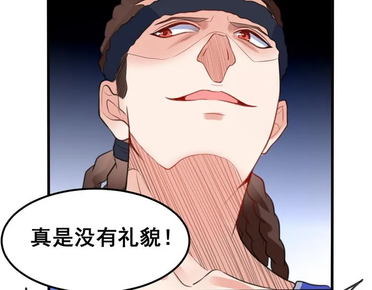 12 学长的挑战 第32页