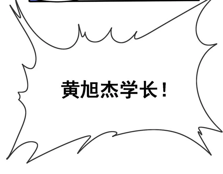 12 学长的挑战 第33页