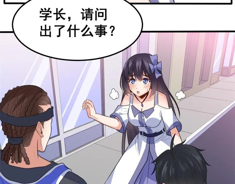 12 学长的挑战 第38页
