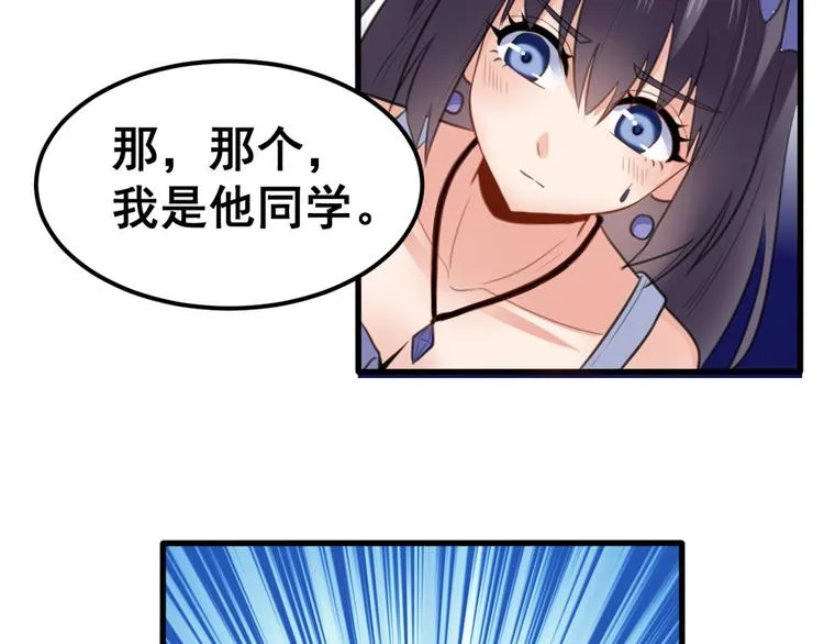 12 学长的挑战 第42页