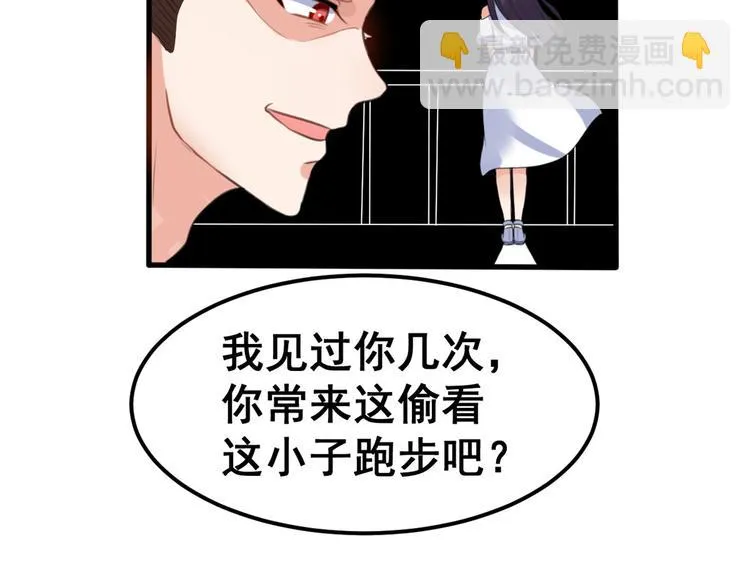 12 学长的挑战 第50页
