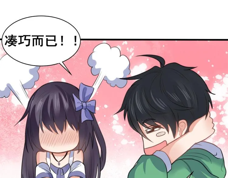 12 学长的挑战 第52页