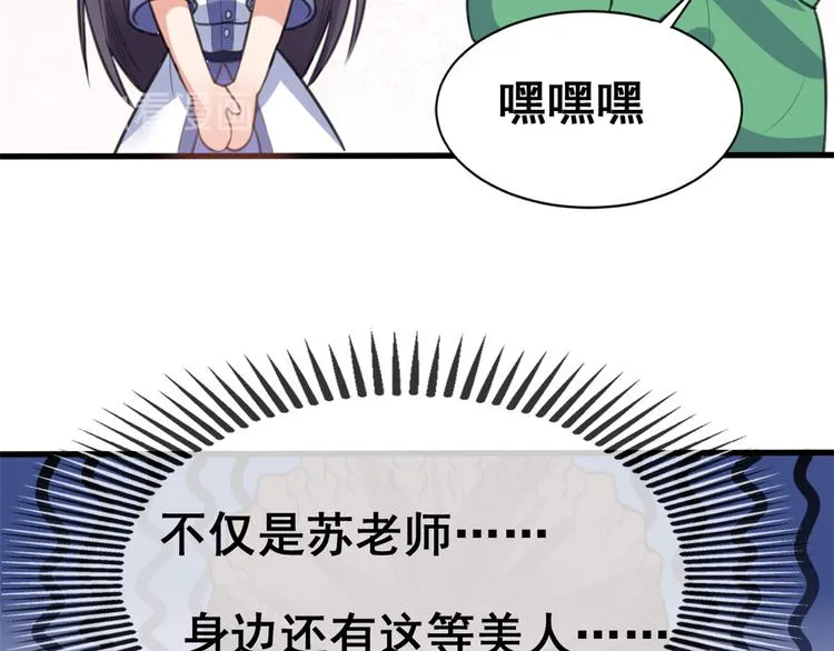 12 学长的挑战 第53页