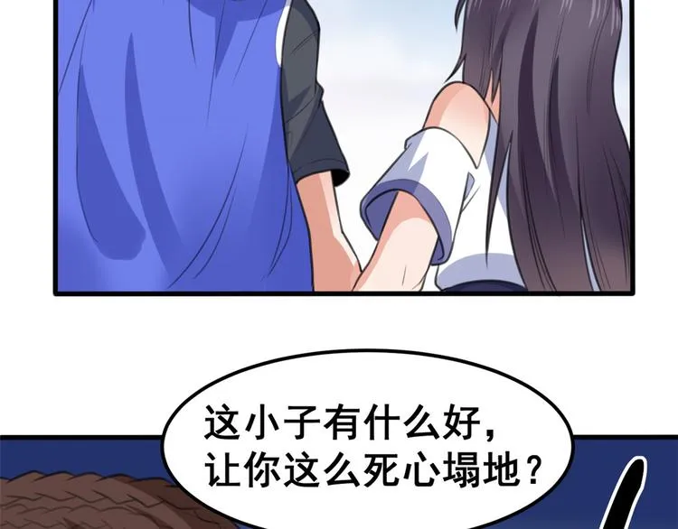 12 学长的挑战 第56页