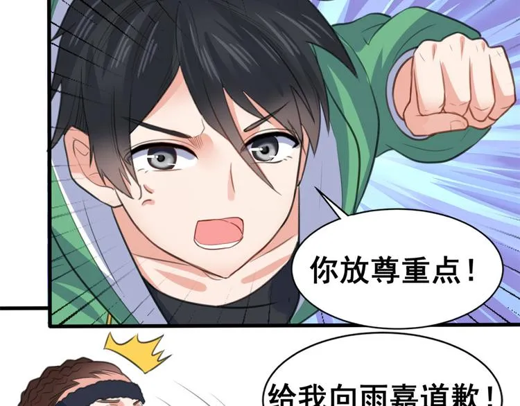 12 学长的挑战 第60页