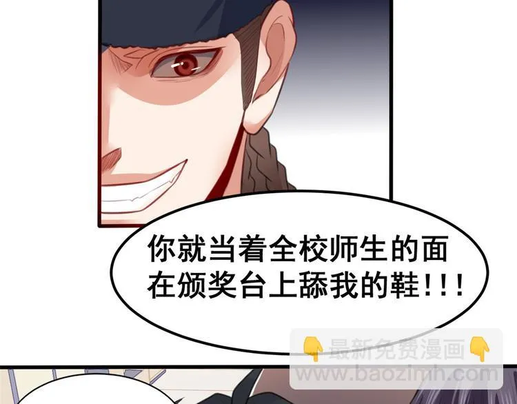 12 学长的挑战 第69页