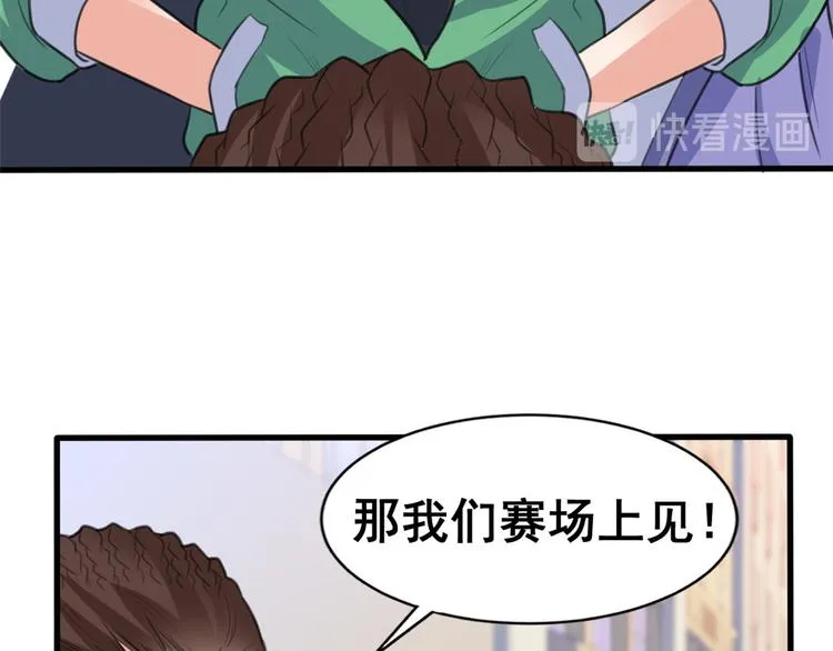 12 学长的挑战 第72页