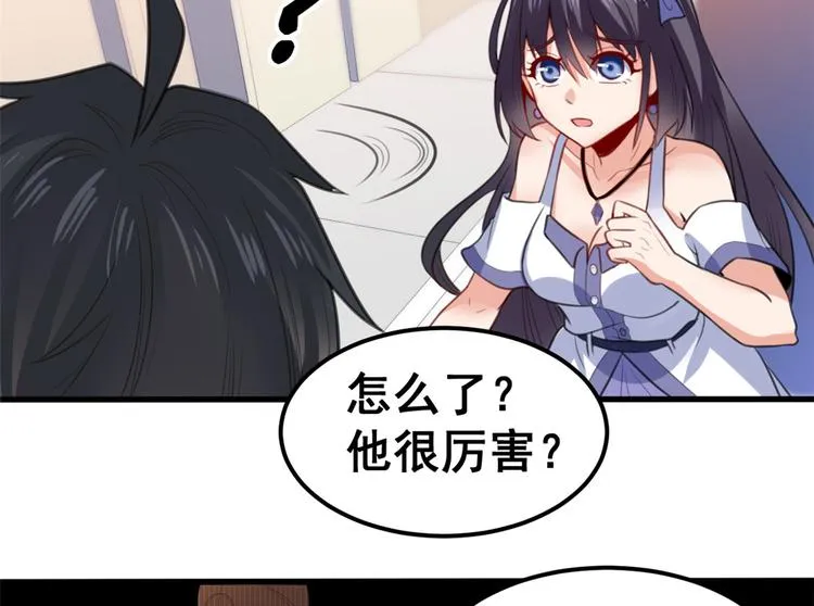 12 学长的挑战 第76页