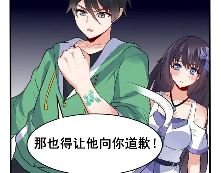12 学长的挑战 第79页