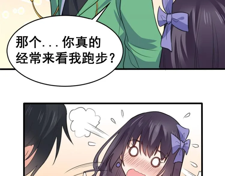 12 学长的挑战 第83页