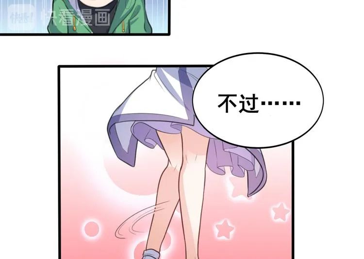 12 学长的挑战 第86页