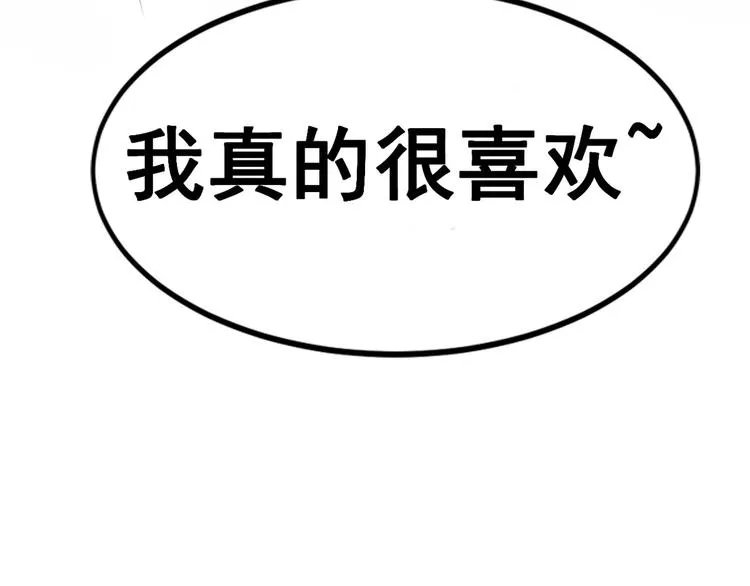12 学长的挑战 第94页