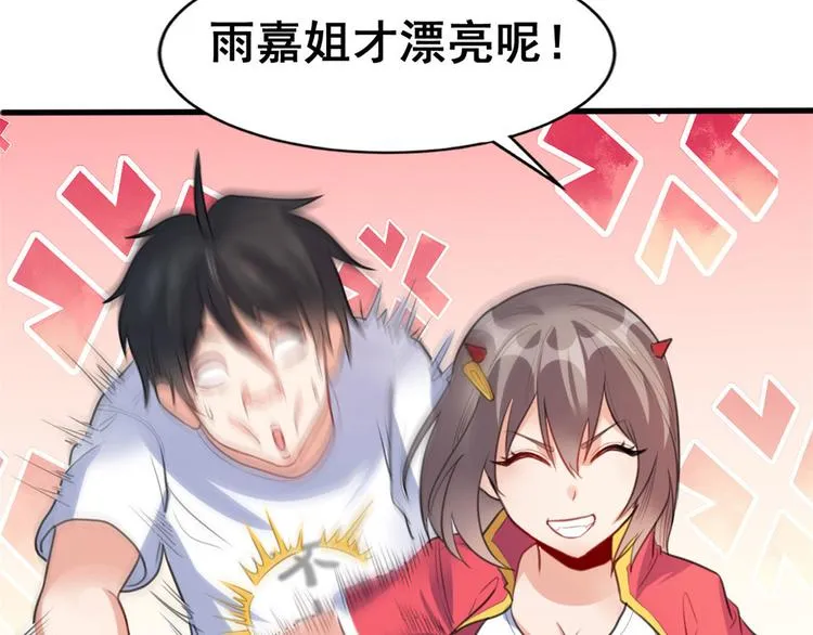 13 修罗场？ 第39页