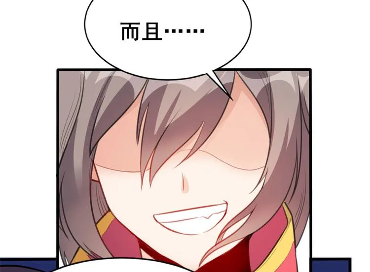 13 修罗场？ 第64页