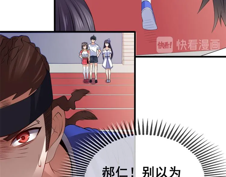 15 女孩的交锋 第44页