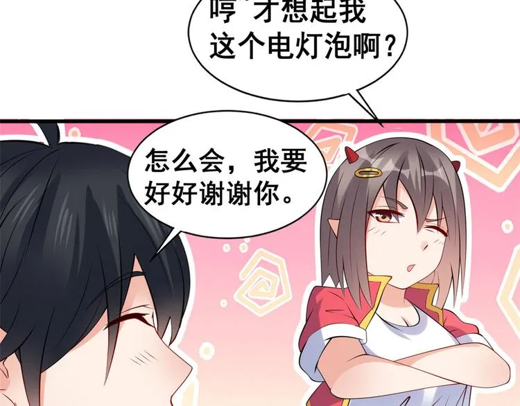 15 女孩的交锋 第53页