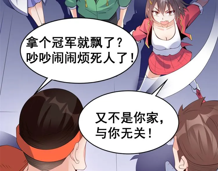 16 篮球，我也行 第11页