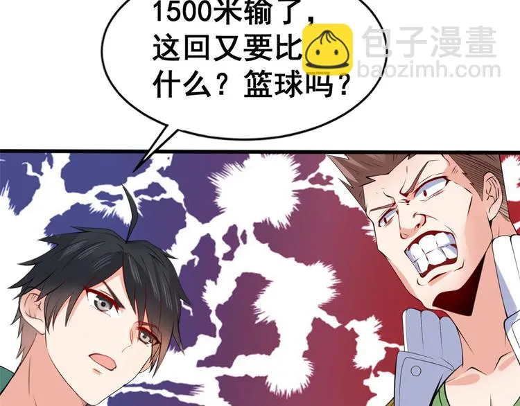 16 篮球，我也行 第15页