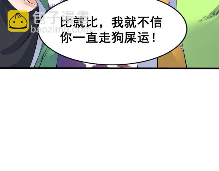 16 篮球，我也行 第17页