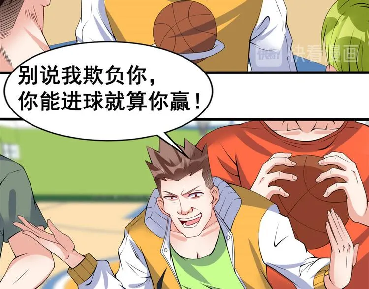 16 篮球，我也行 第23页