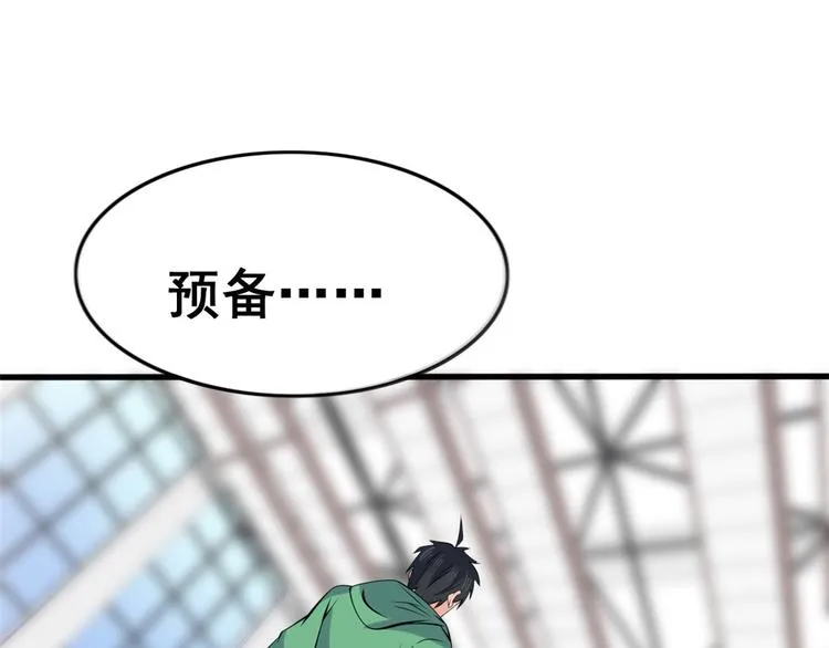 16 篮球，我也行 第32页
