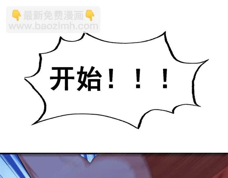 16 篮球，我也行 第35页