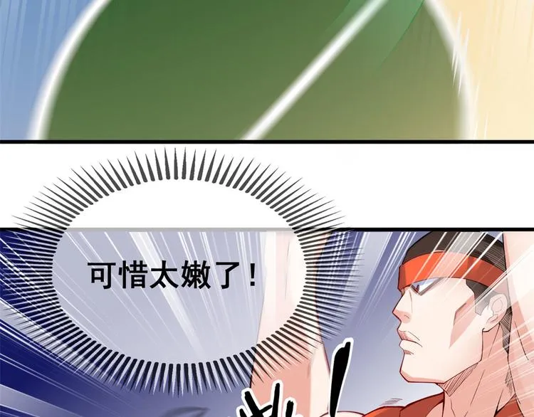 16 篮球，我也行 第41页
