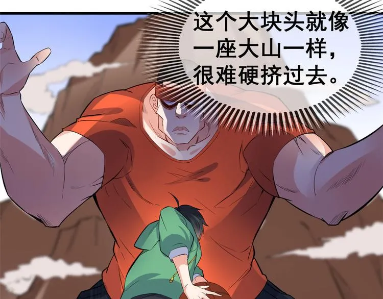 16 篮球，我也行 第45页