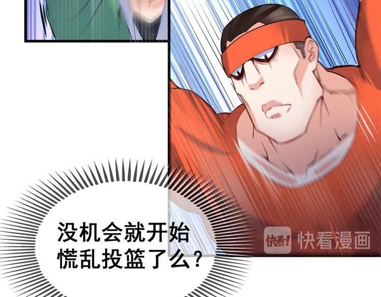 16 篮球，我也行 第48页
